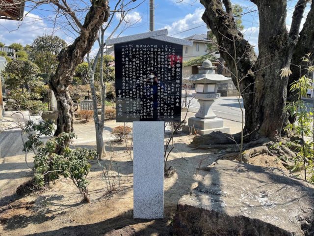 武田勝頼公 腰掛け石 石板